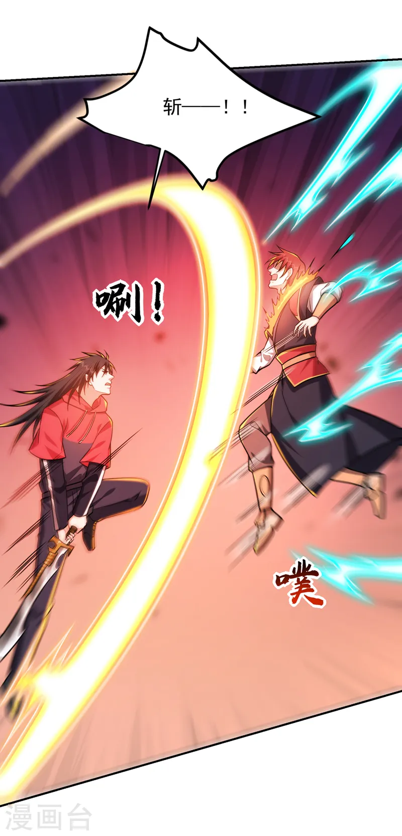 第312话 没人能决定我的生死 第5页