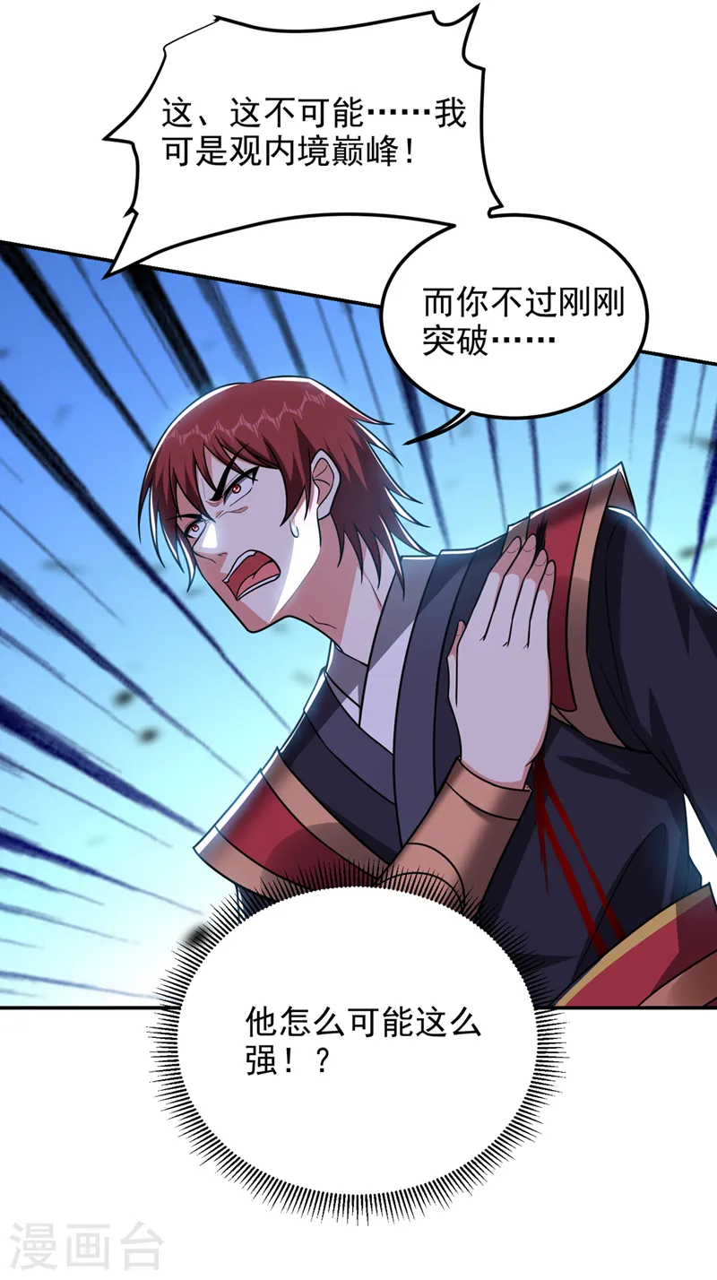 第312话 没人能决定我的生死 第7页