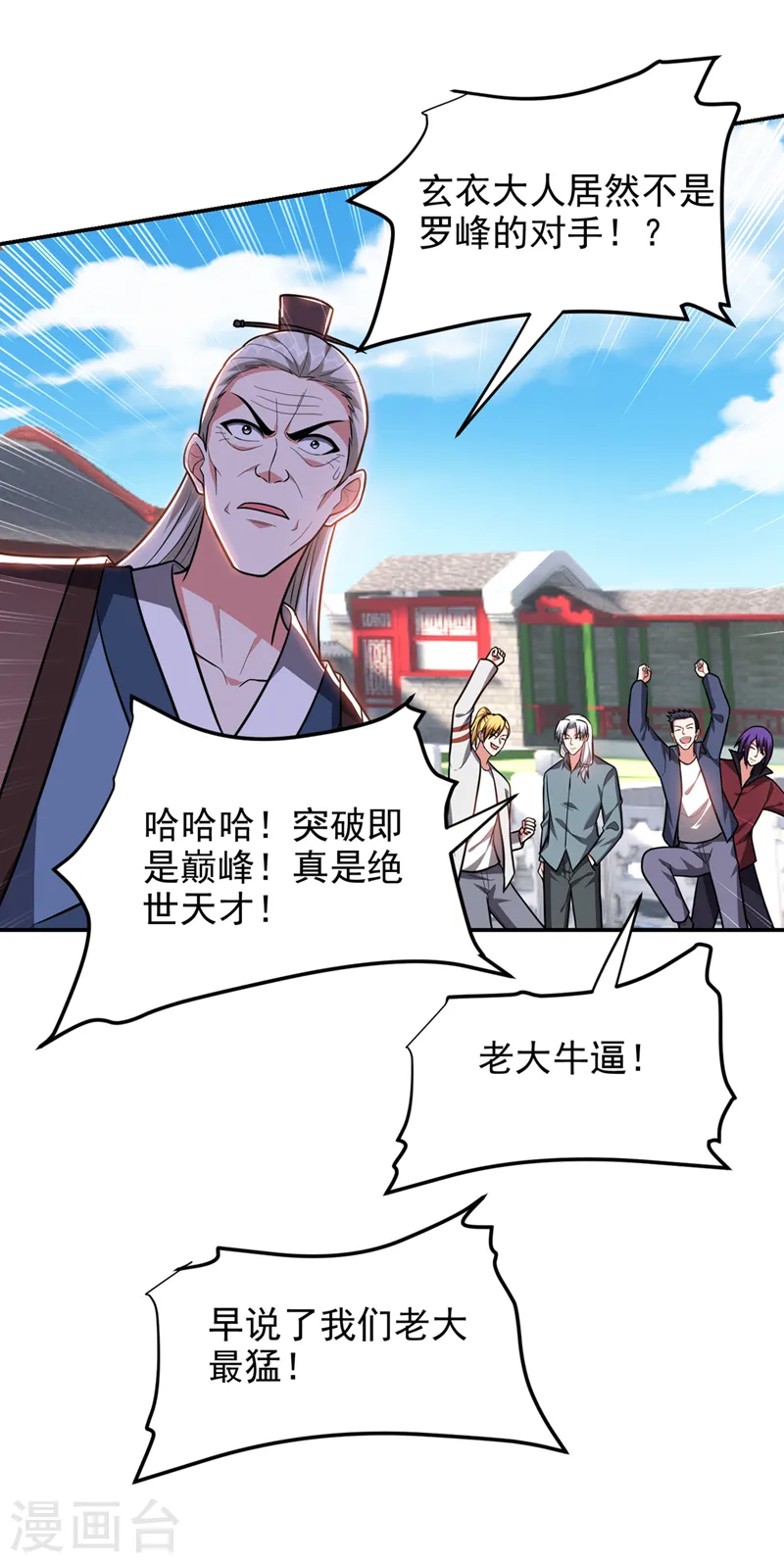 第312话 没人能决定我的生死 第8页