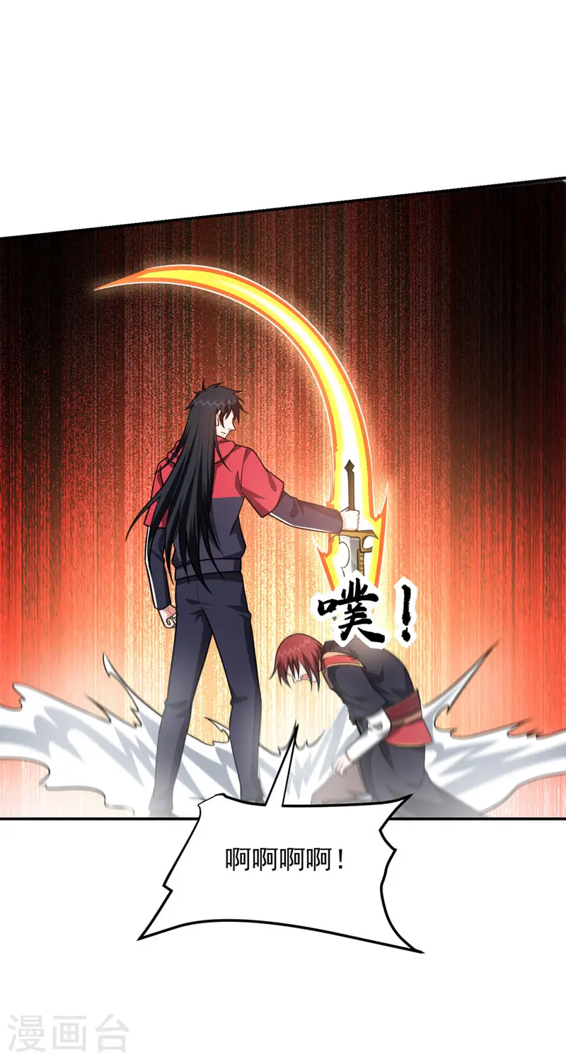 第312话 没人能决定我的生死 第12页