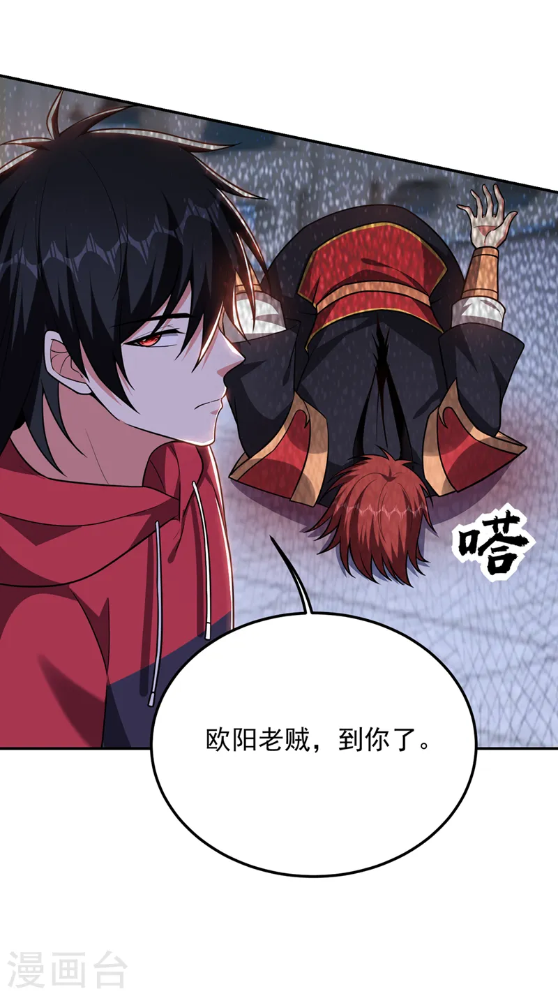 第312话 没人能决定我的生死 第13页