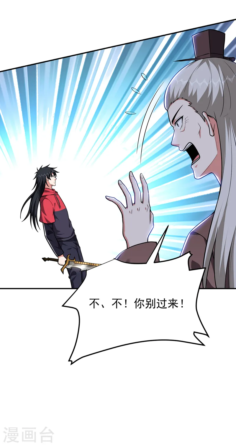 第312话 没人能决定我的生死 第14页