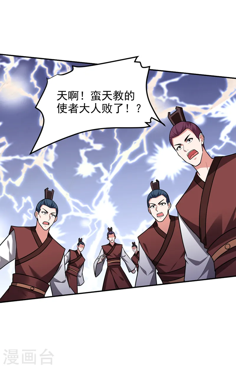 第312话 没人能决定我的生死 第16页