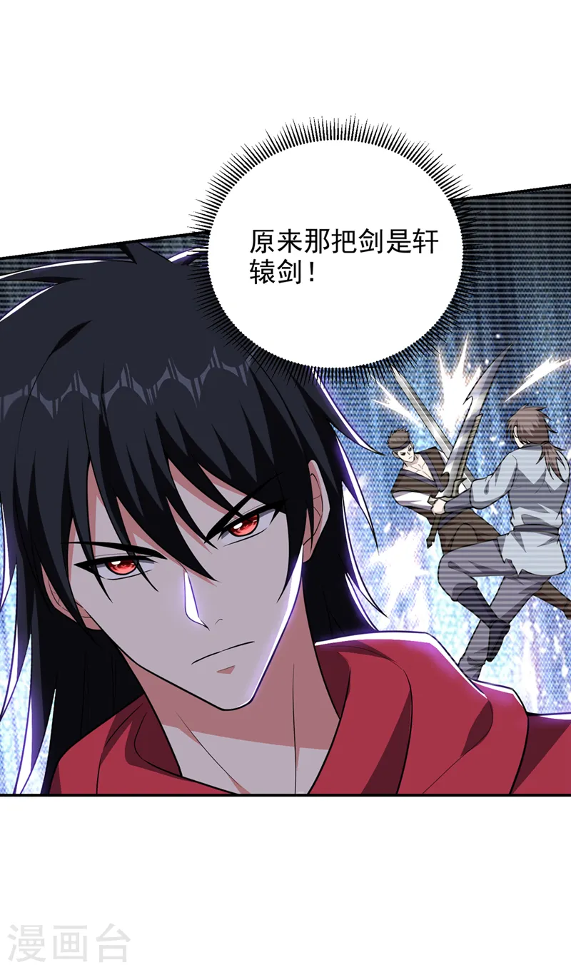 第312话 没人能决定我的生死 第20页