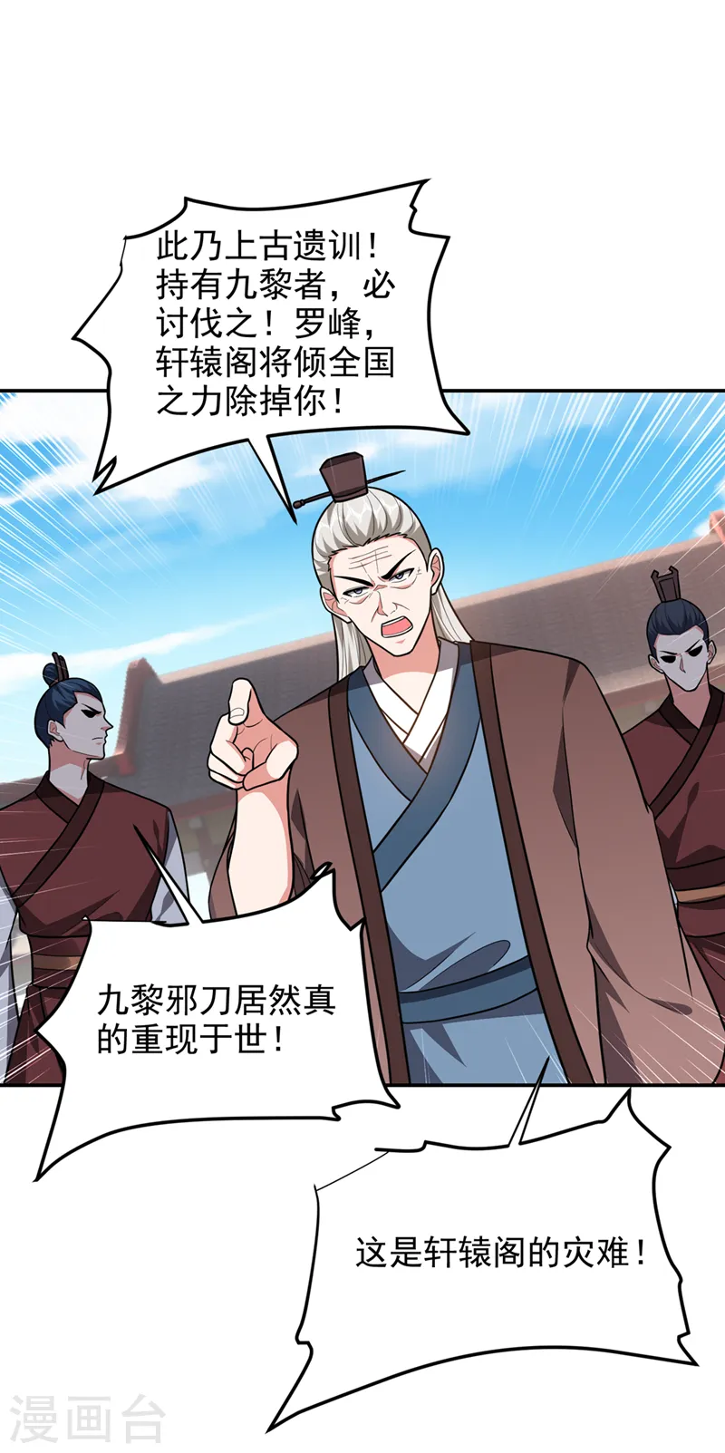 第312话 没人能决定我的生死 第21页