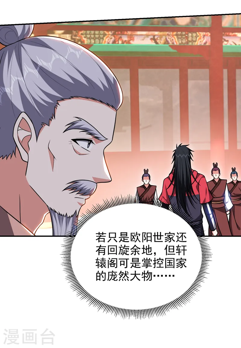 第312话 没人能决定我的生死 第22页