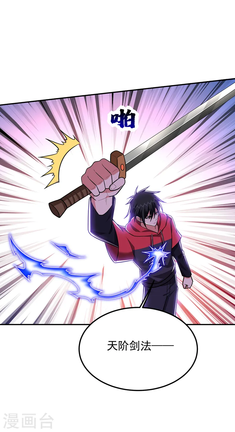 第312话 没人能决定我的生死 第28页