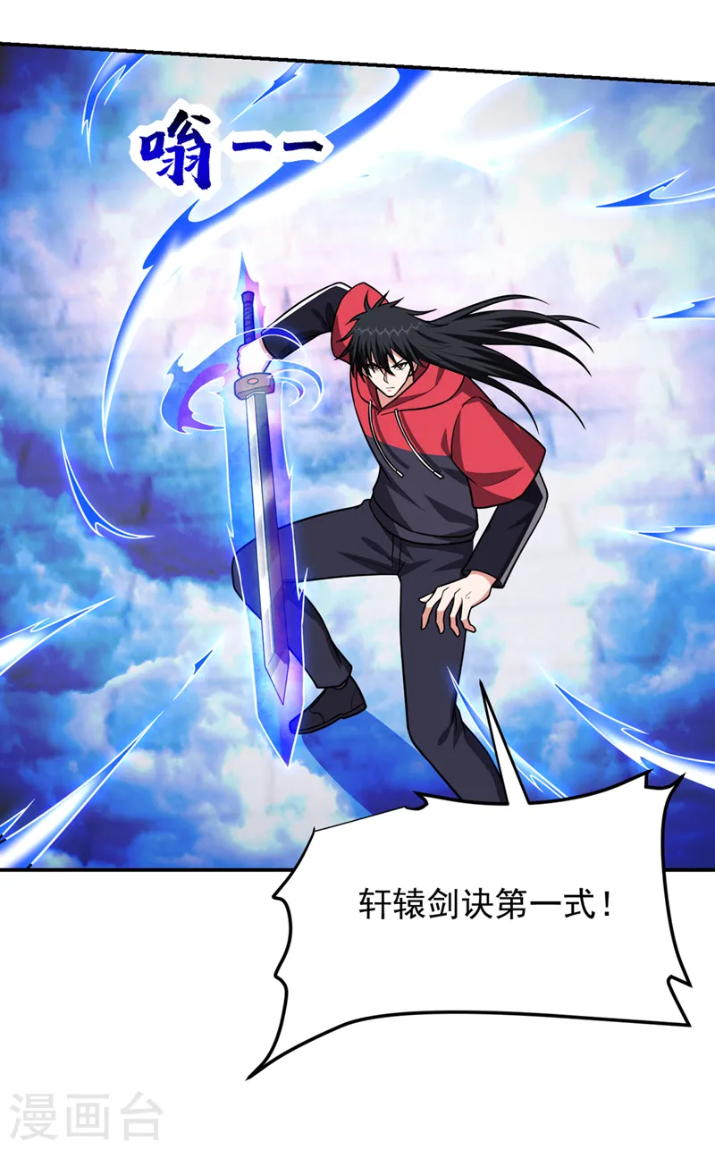 第312话 没人能决定我的生死 第29页