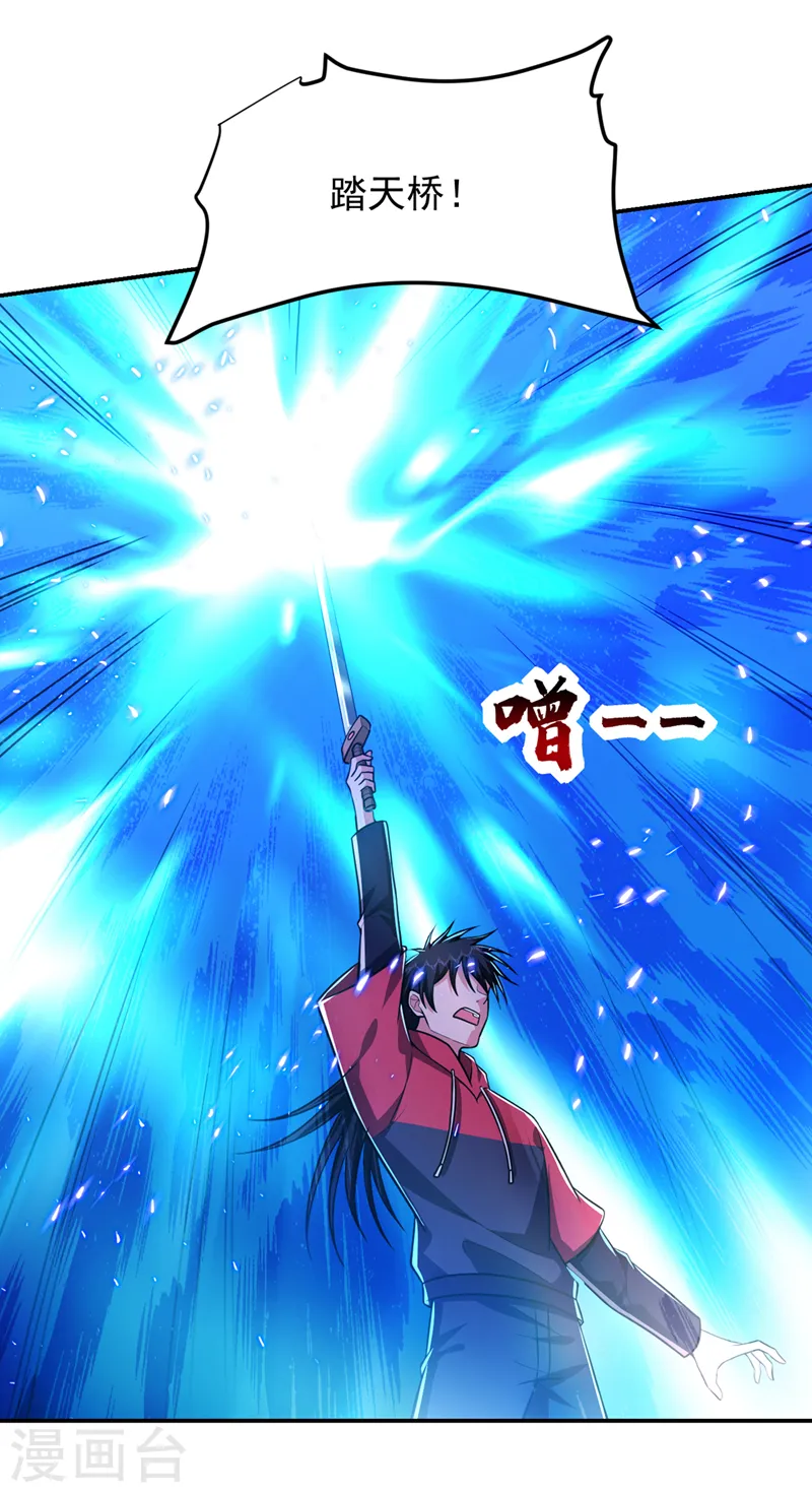 第312话 没人能决定我的生死 第30页