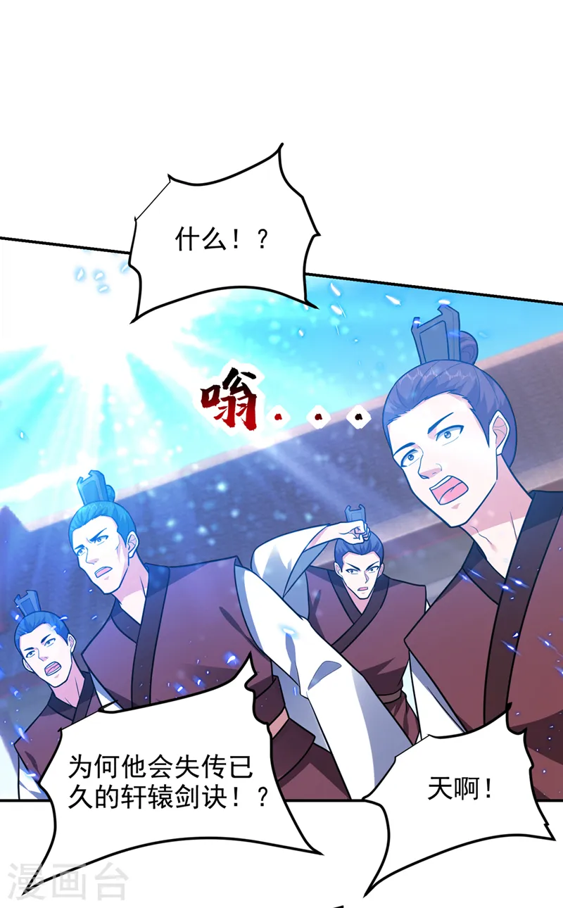 第312话 没人能决定我的生死 第31页