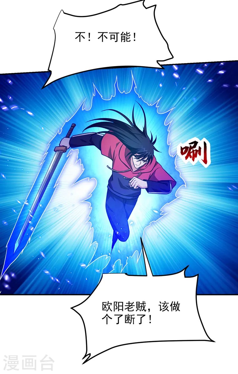 第312话 没人能决定我的生死 第32页