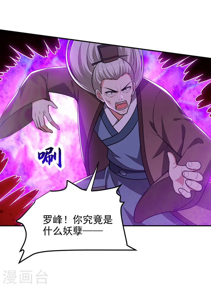 第312话 没人能决定我的生死 第33页