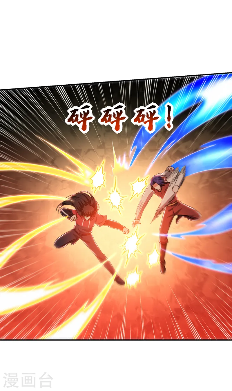 第311话 伤我兄弟者……死 第7页