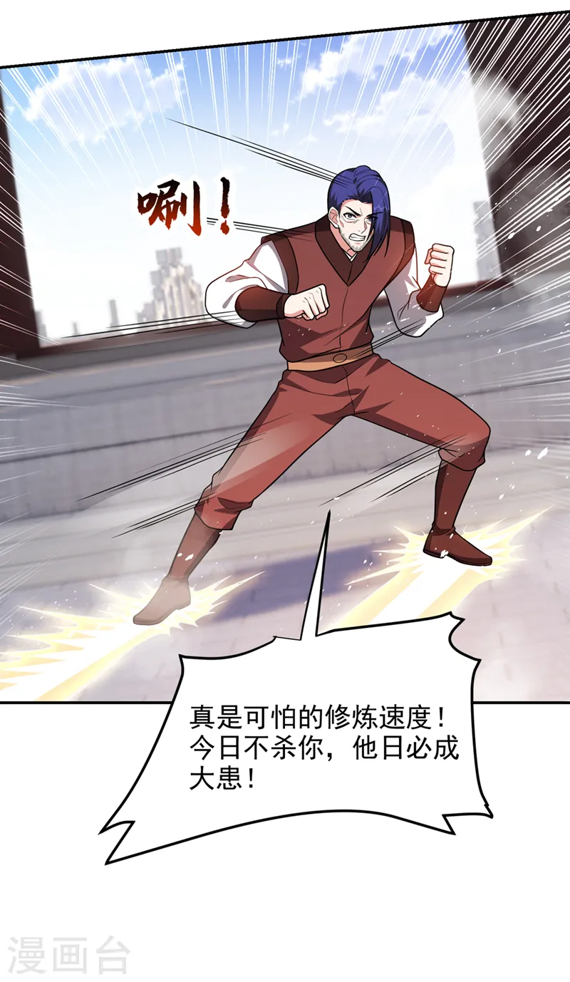 第311话 伤我兄弟者……死 第10页