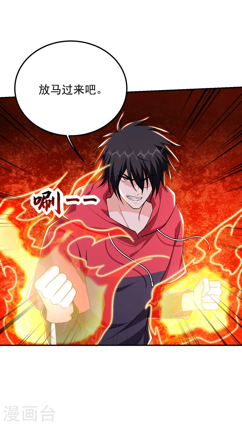 第311话 伤我兄弟者……死 第13页