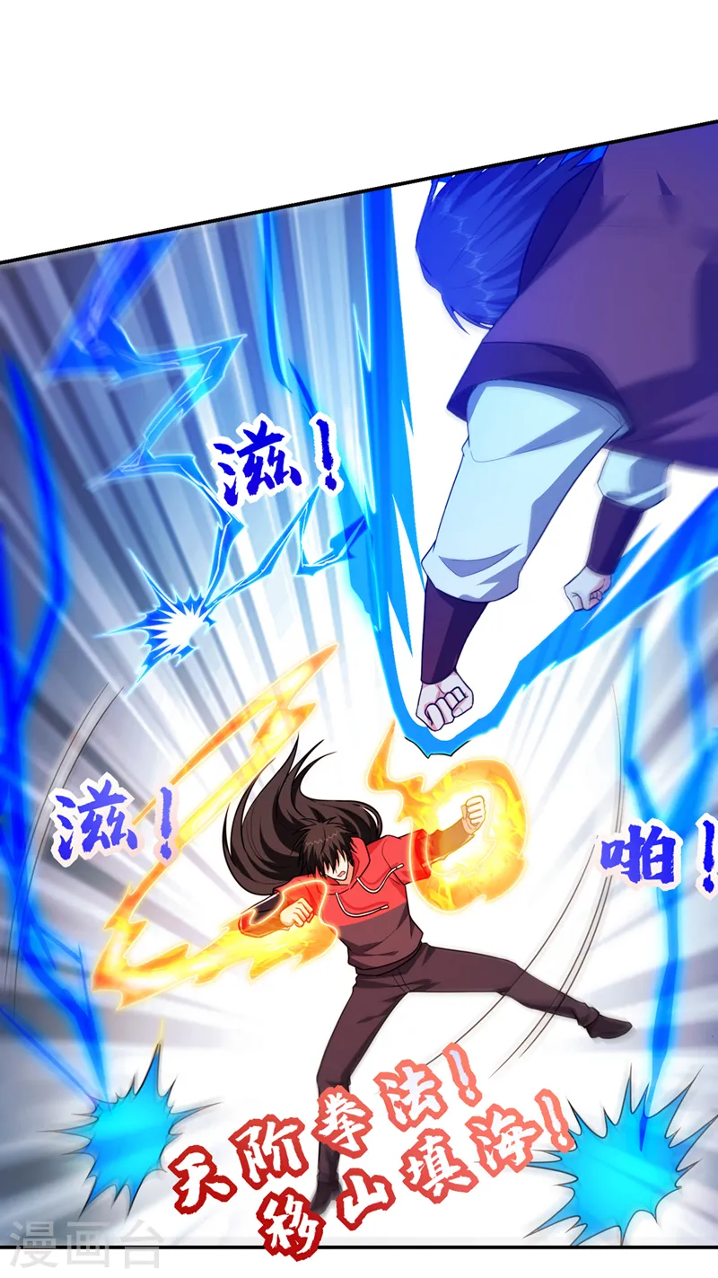 第311话 伤我兄弟者……死 第15页