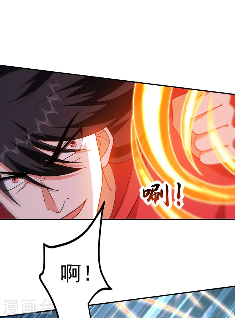 第311话 伤我兄弟者……死 第16页