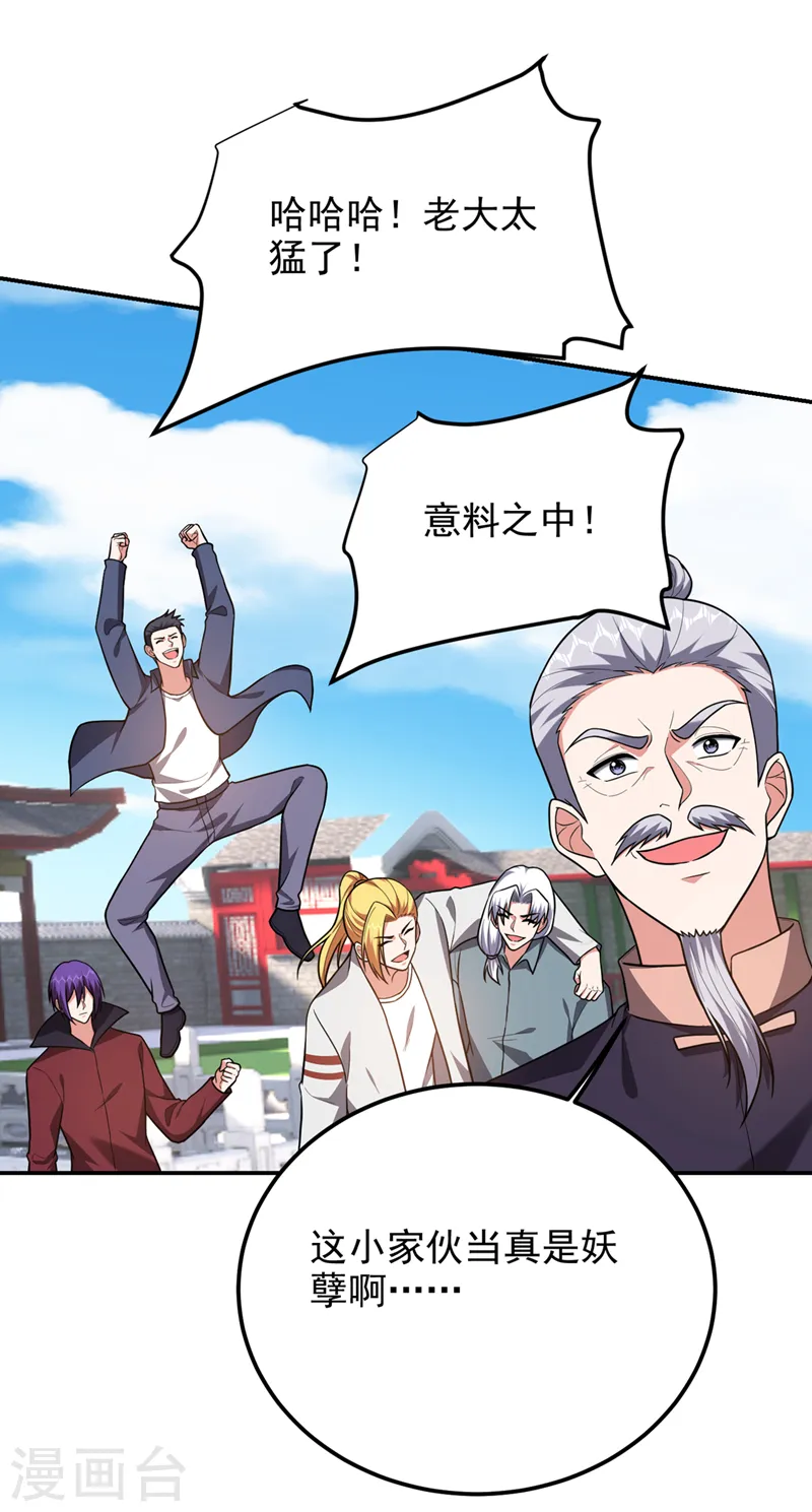 第311话 伤我兄弟者……死 第19页