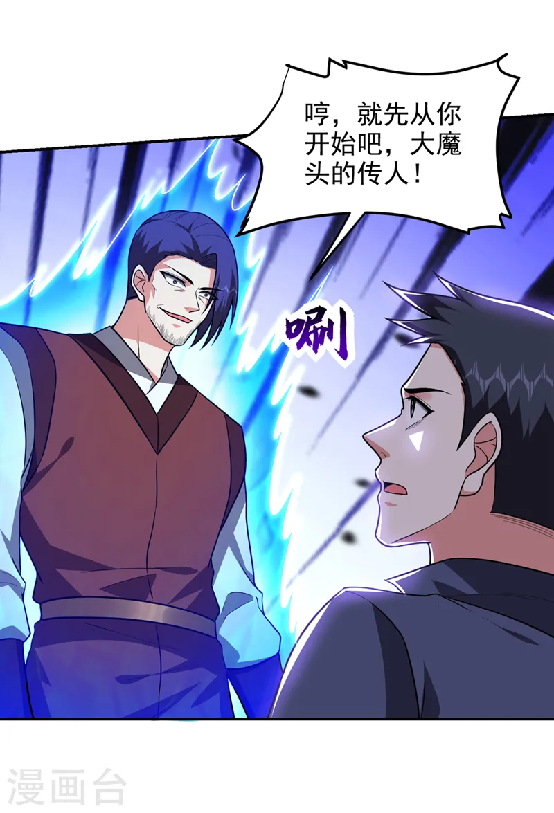 第310话 要玩完的是你们 第1页