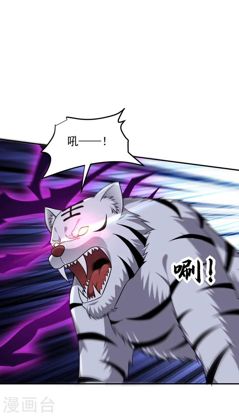 第310话 要玩完的是你们 第2页