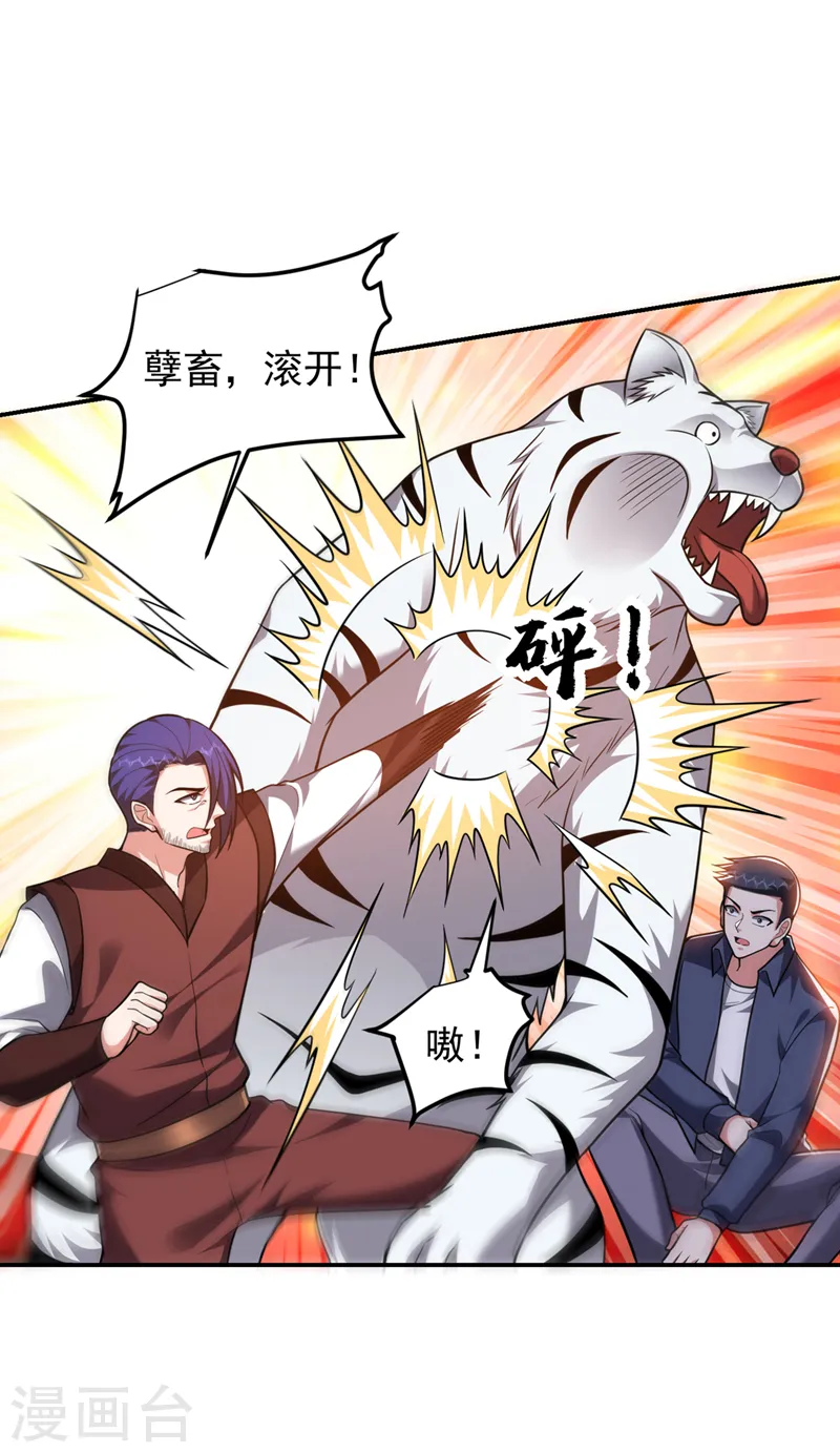 第310话 要玩完的是你们 第3页