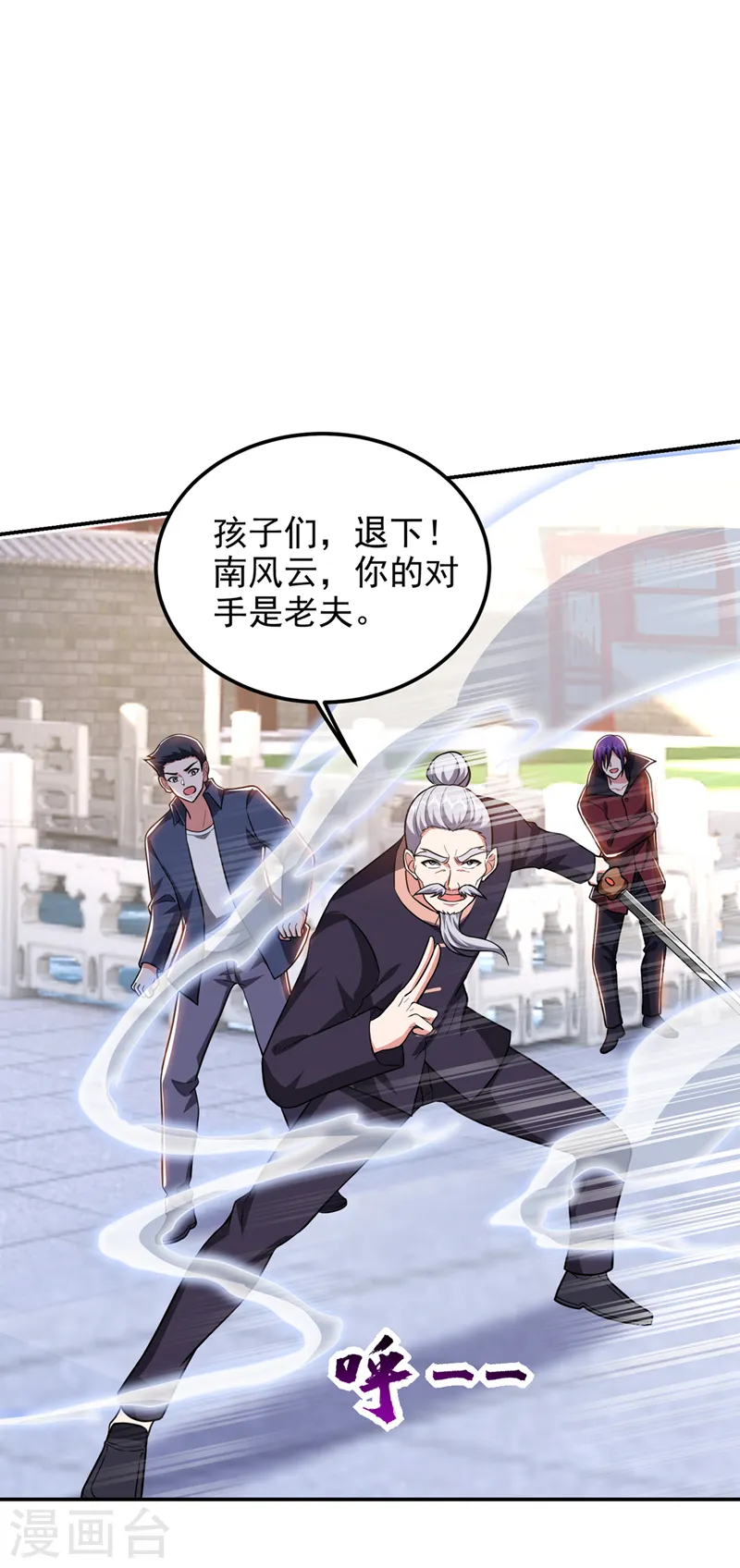 第310话 要玩完的是你们 第8页