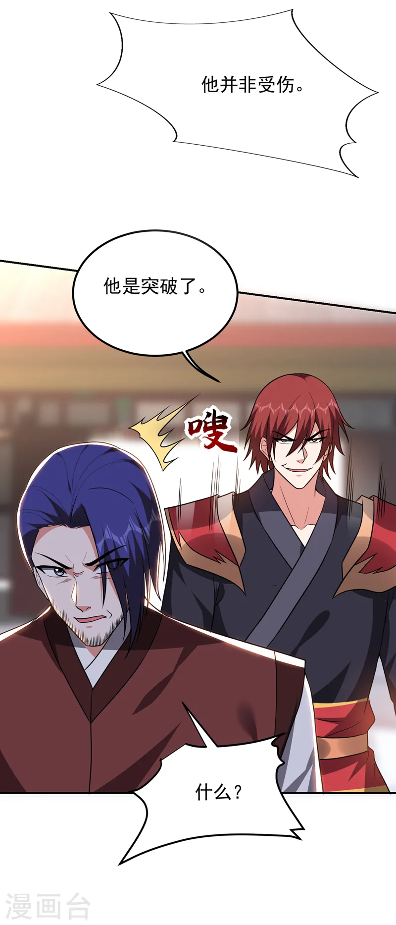 第310话 要玩完的是你们 第11页