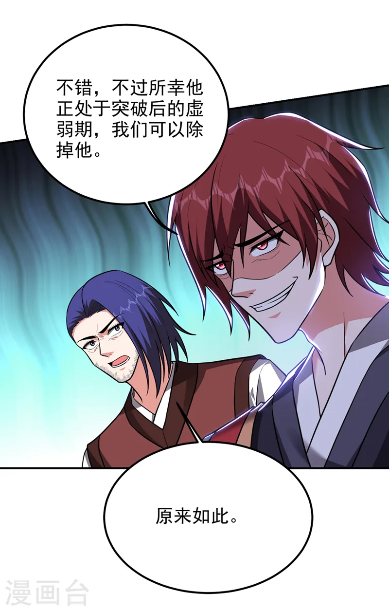 第310话 要玩完的是你们 第13页