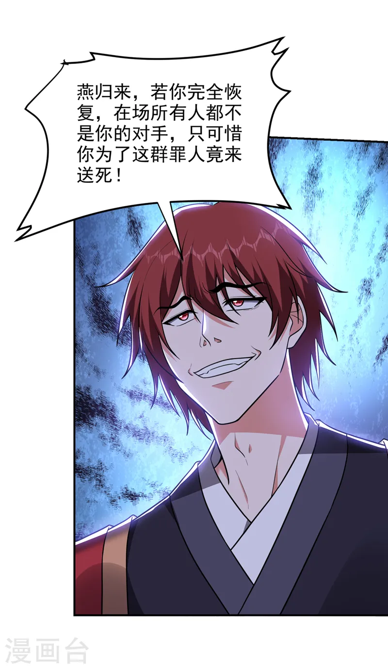 第310话 要玩完的是你们 第14页