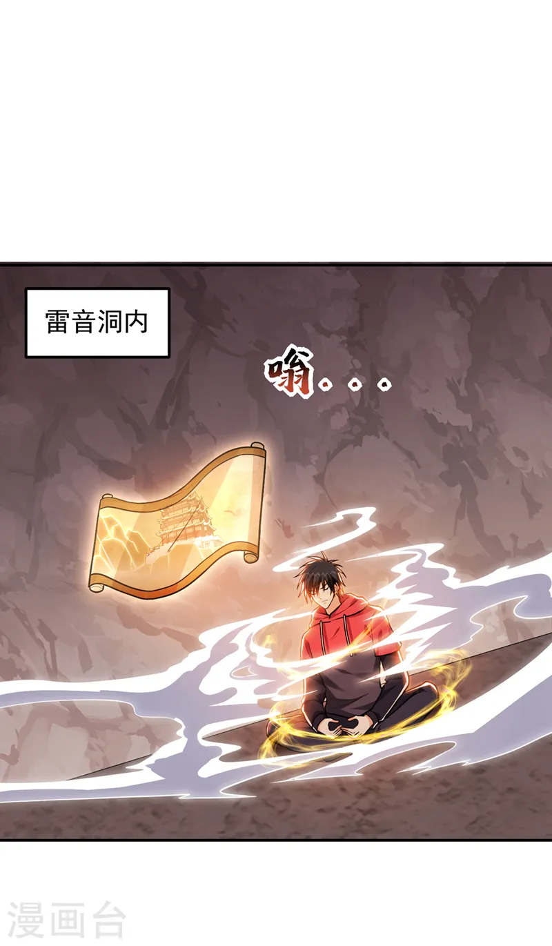 第310话 要玩完的是你们 第18页