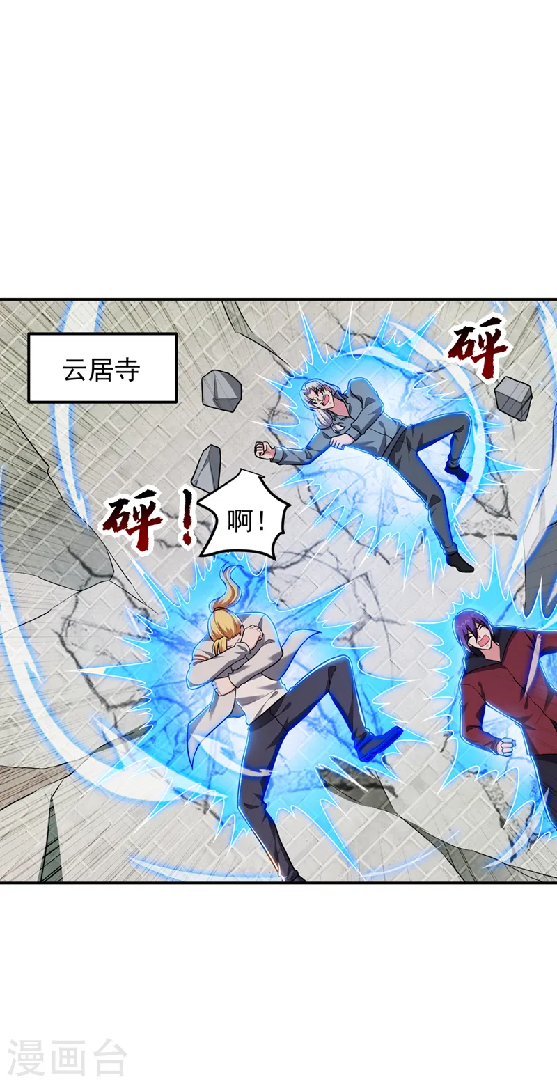 第310话 要玩完的是你们 第21页