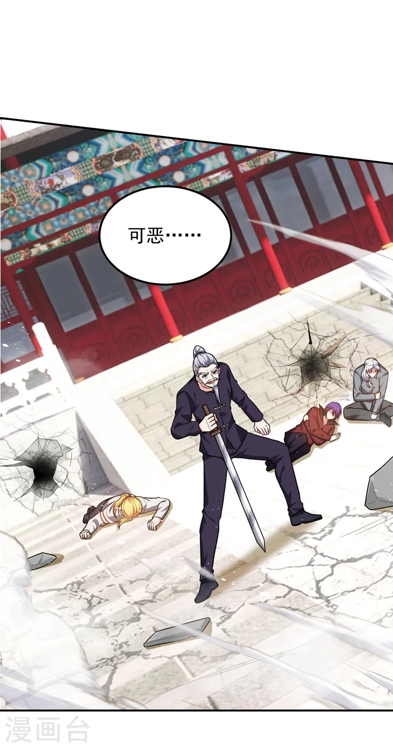 第310话 要玩完的是你们 第22页