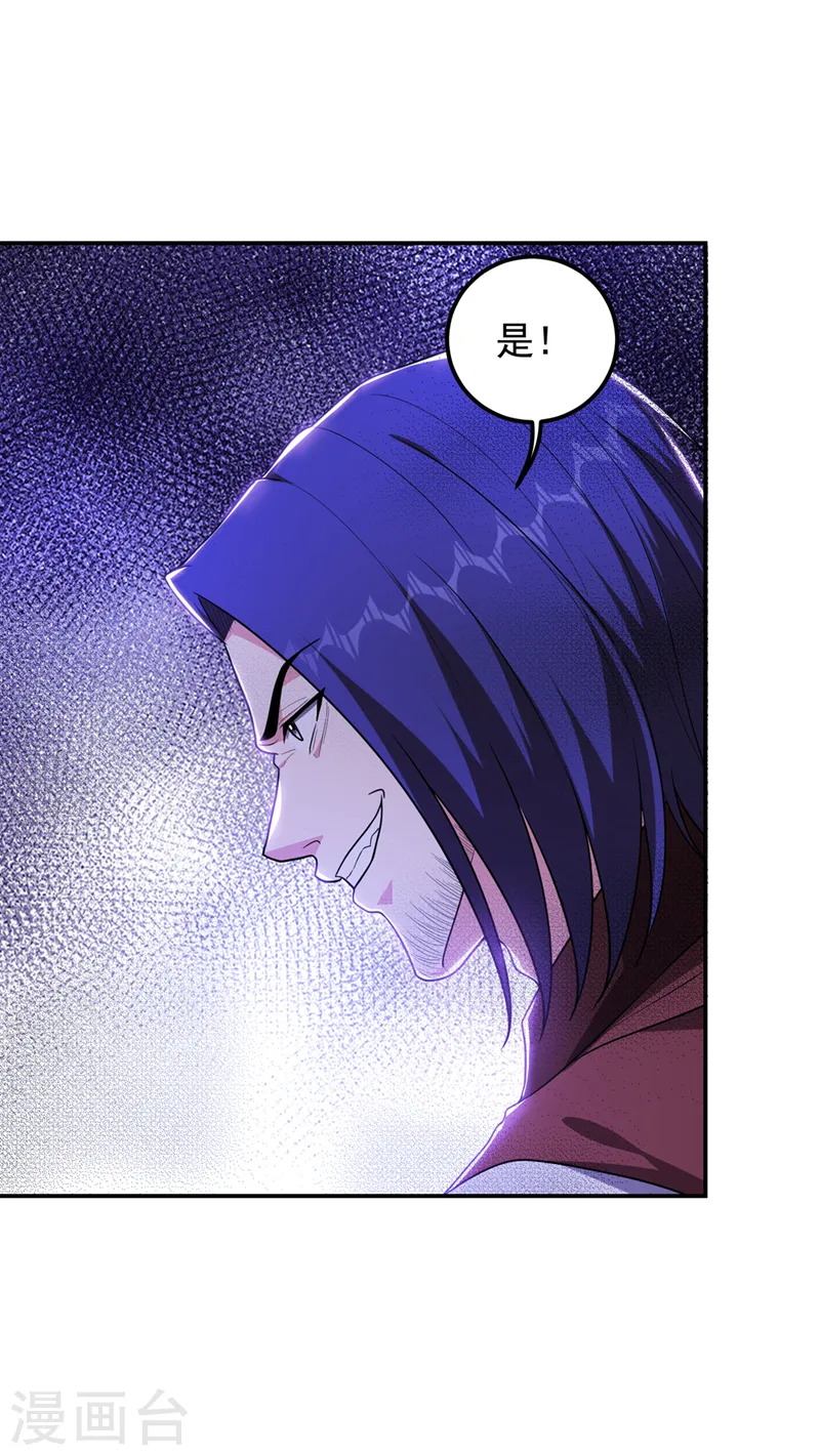 第310话 要玩完的是你们 第25页