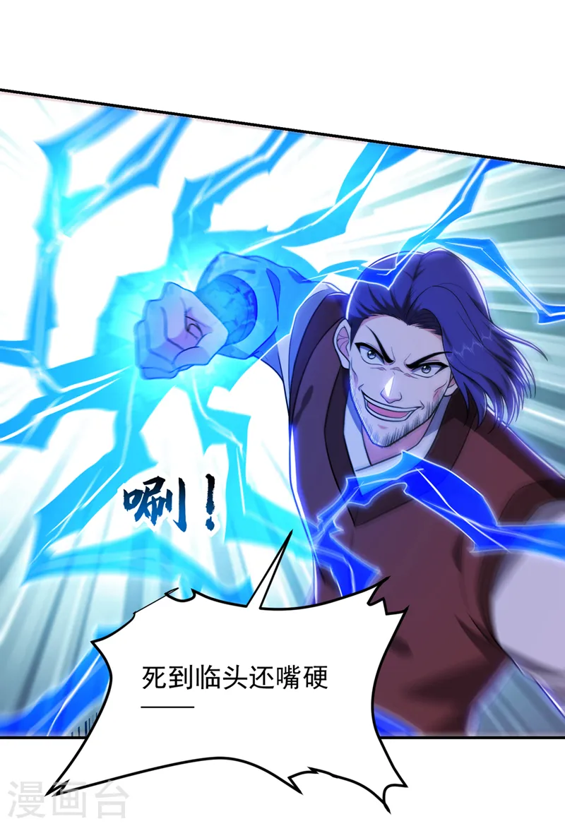 第310话 要玩完的是你们 第29页