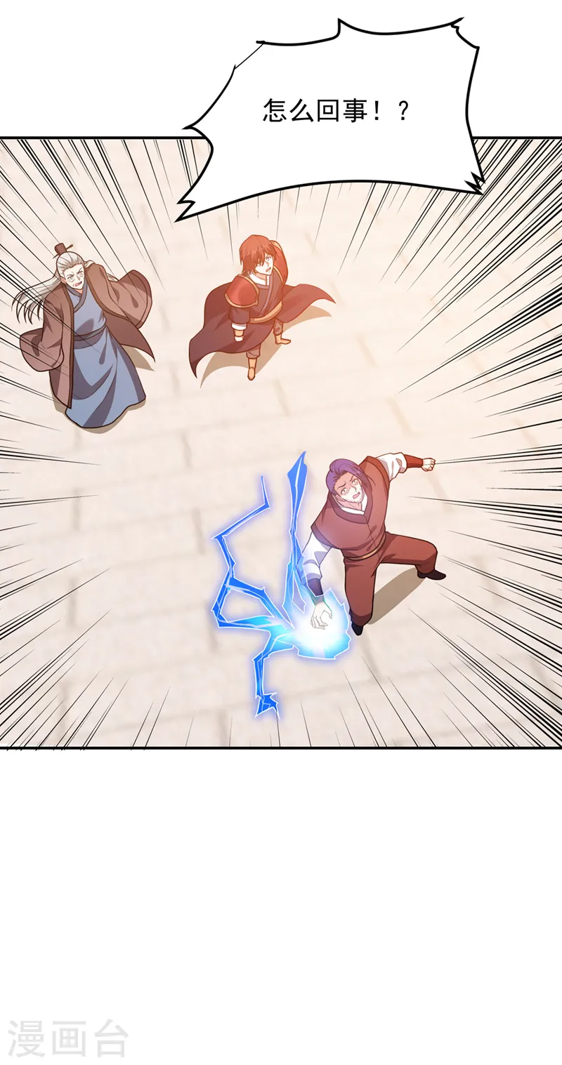 第310话 要玩完的是你们 第31页