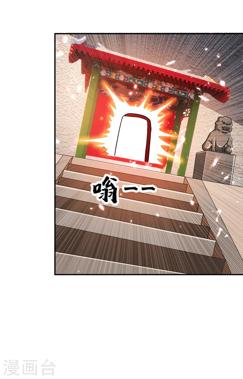 第309话 梵千图有反应了！ 第10页