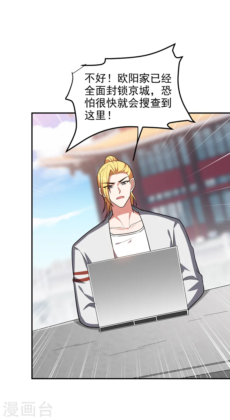 第309话 梵千图有反应了！ 第12页