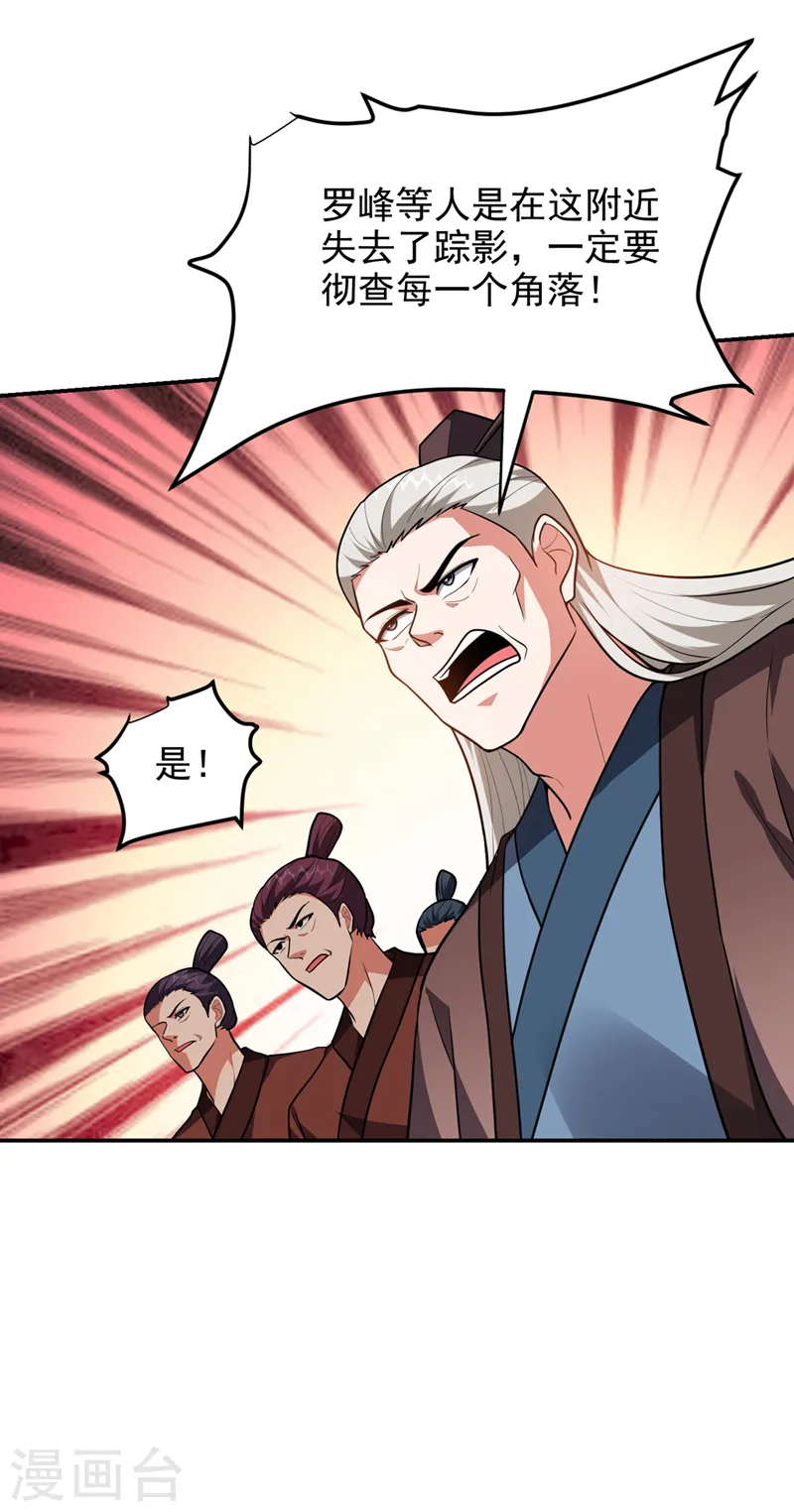 第309话 梵千图有反应了！ 第15页