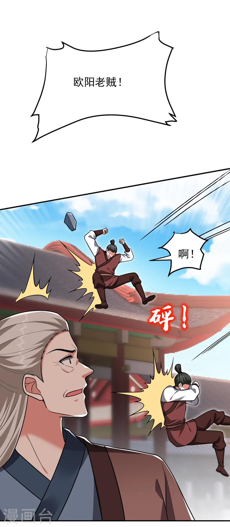 第309话 梵千图有反应了！ 第18页