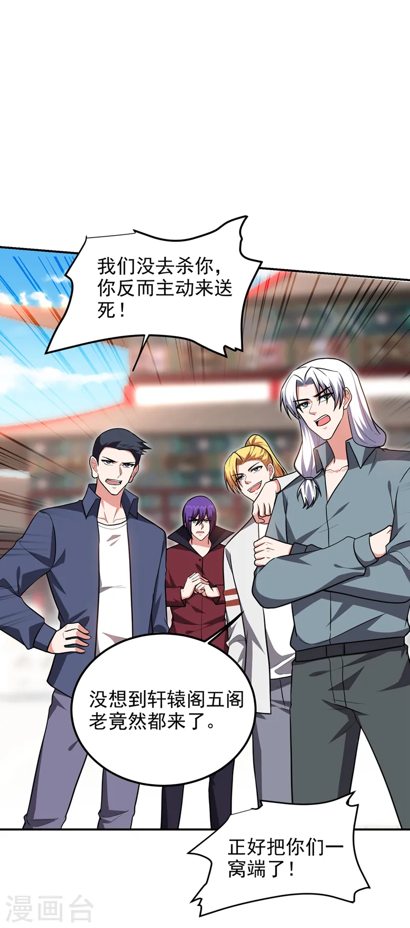 第309话 梵千图有反应了！ 第19页