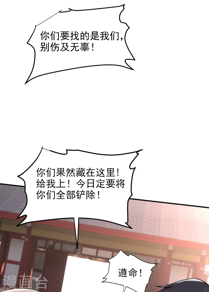 第309话 梵千图有反应了！ 第20页