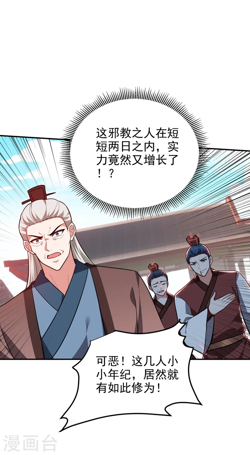 第309话 梵千图有反应了！ 第27页