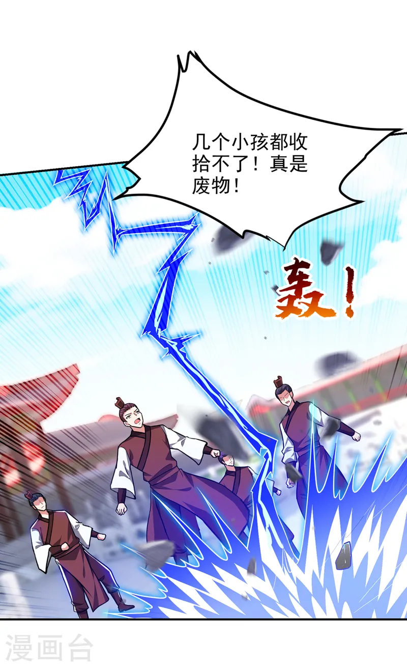 第309话 梵千图有反应了！ 第28页