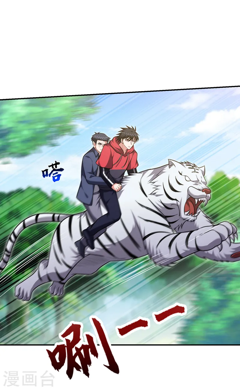 第308话 梵千图不完整？！ 第1页