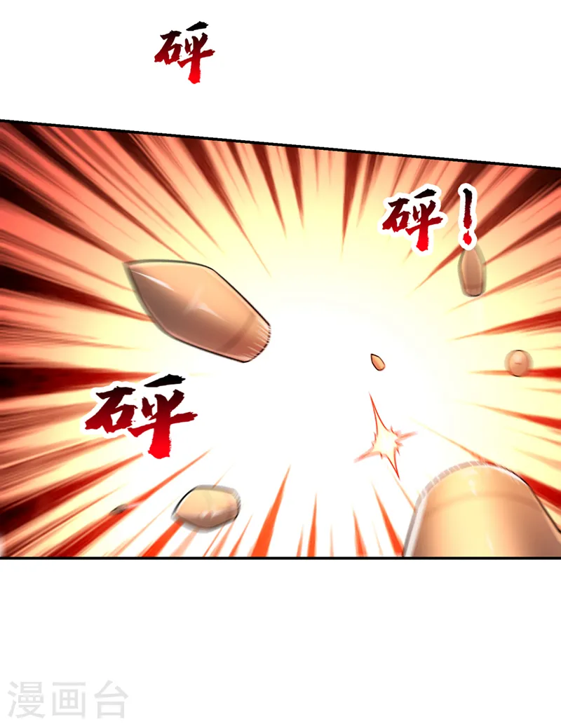 第308话 梵千图不完整？！ 第2页