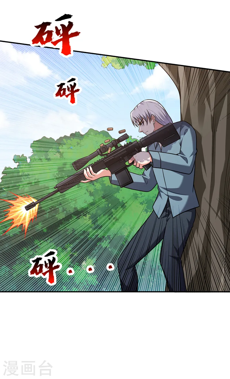 第308话 梵千图不完整？！ 第4页