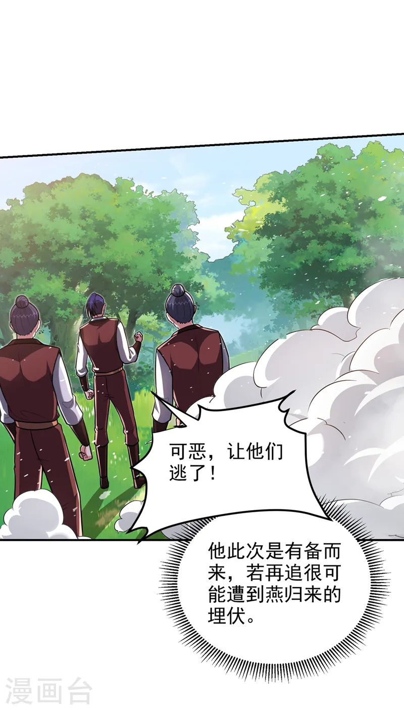 第308话 梵千图不完整？！ 第8页