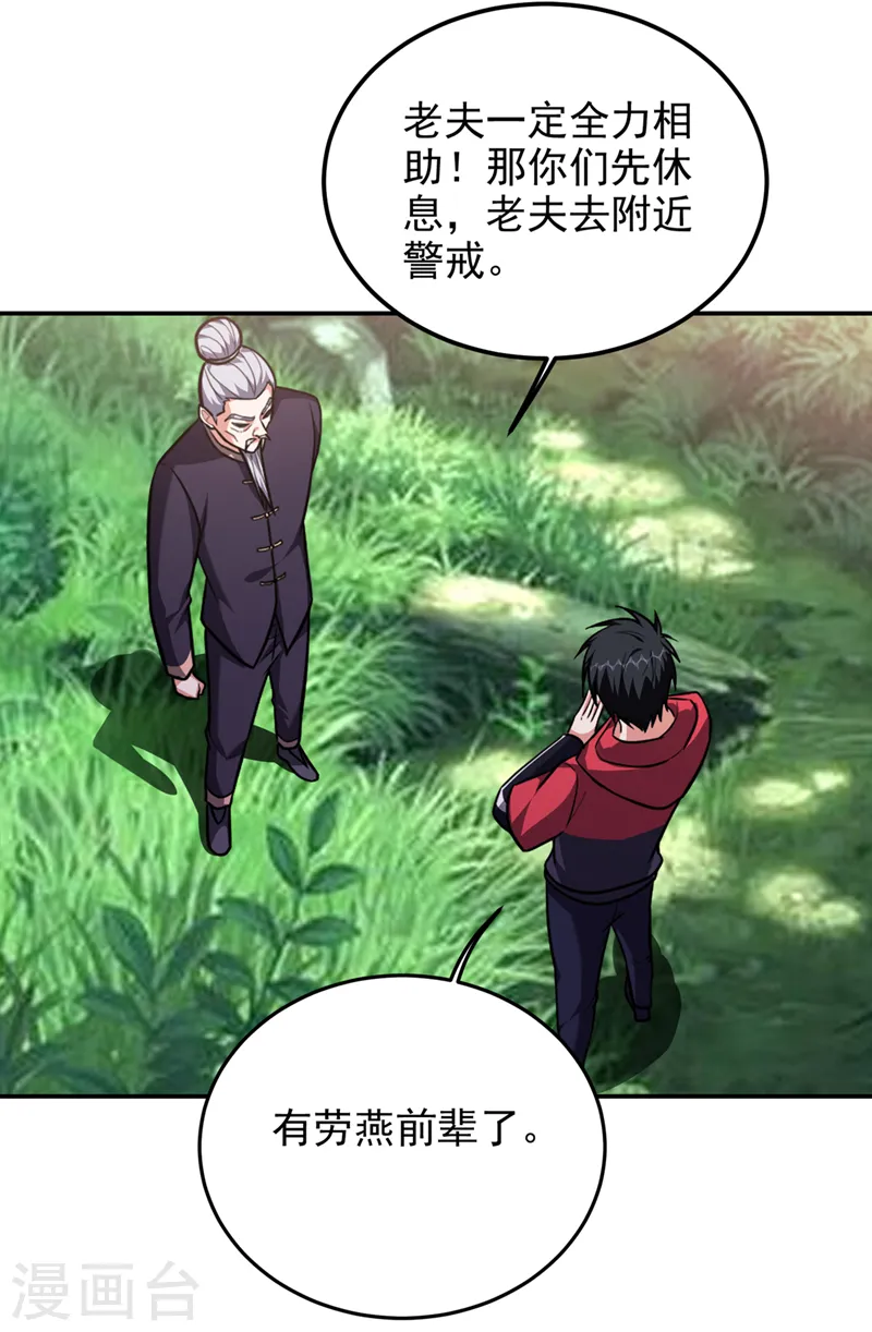 第308话 梵千图不完整？！ 第12页