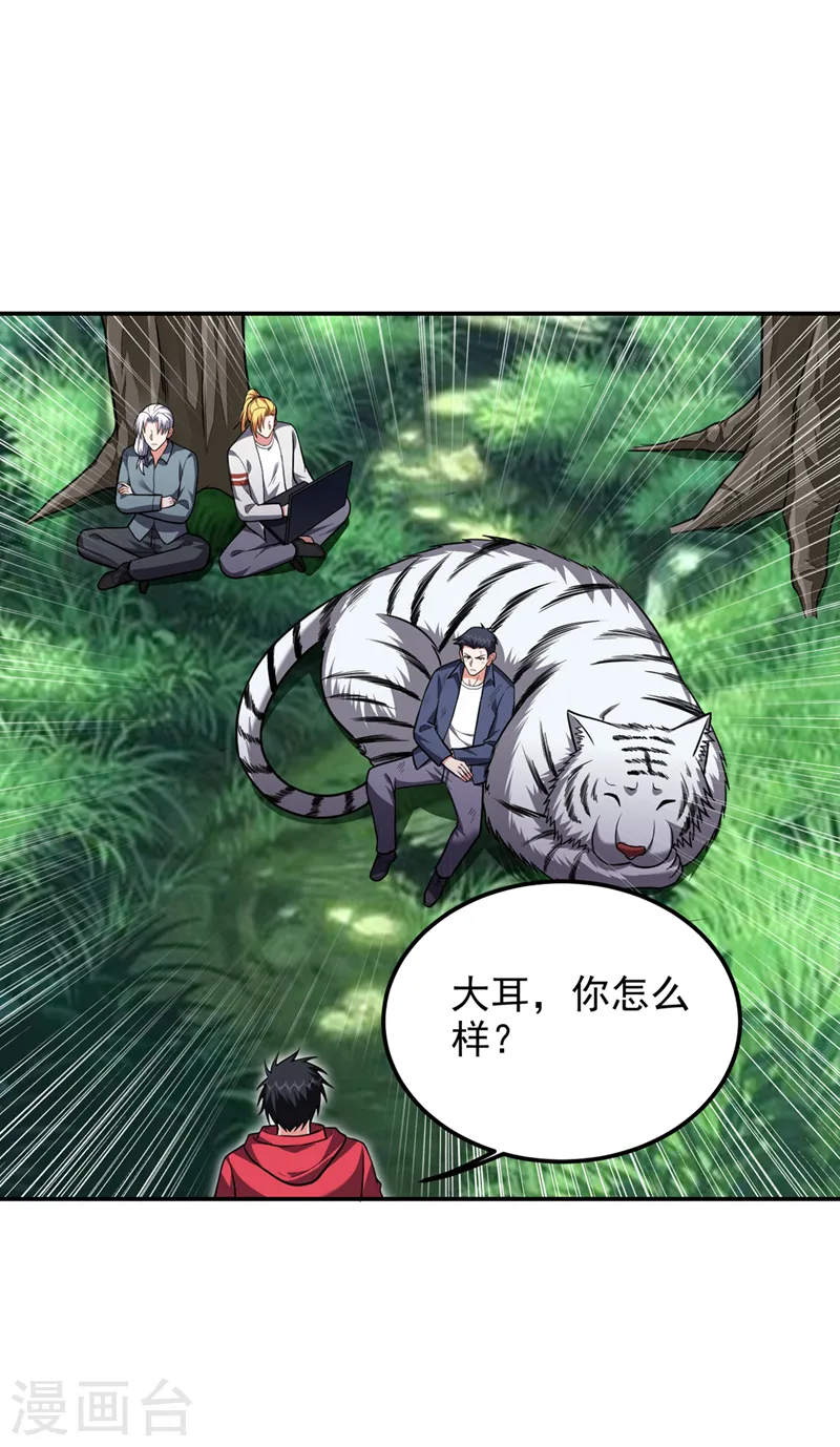 第308话 梵千图不完整？！ 第14页