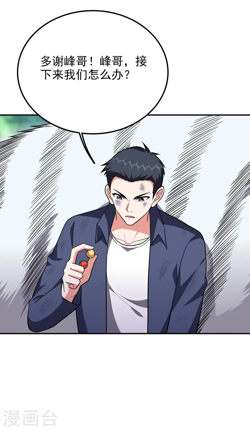 第308话 梵千图不完整？！ 第17页